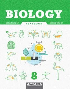 Biology. Textbook Эрметов Б. учебник для 8 класса