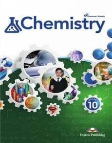 Chemistry Grade 10 Student`s book (Grammar School). (ОГН). ОГН. Jim McCarthy